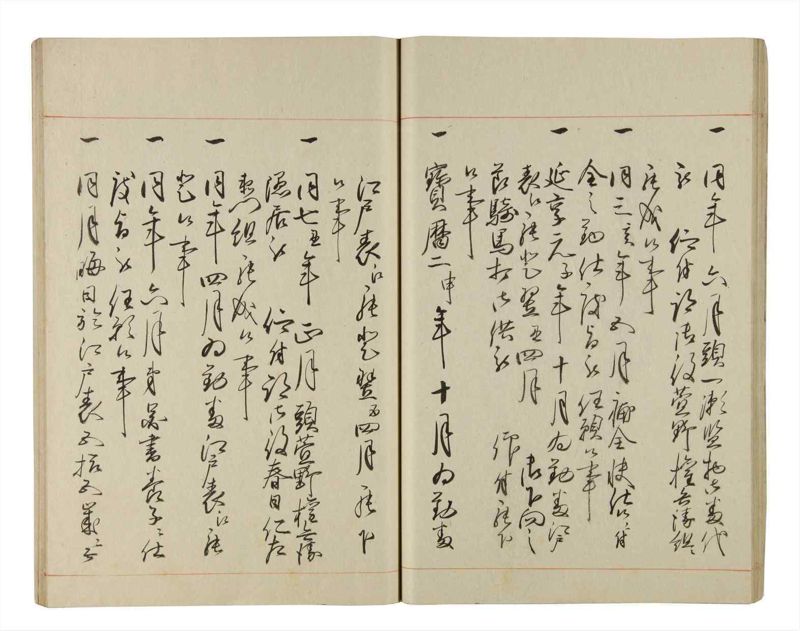 諸士系譜　巻之199　く之部5 - ページ 25