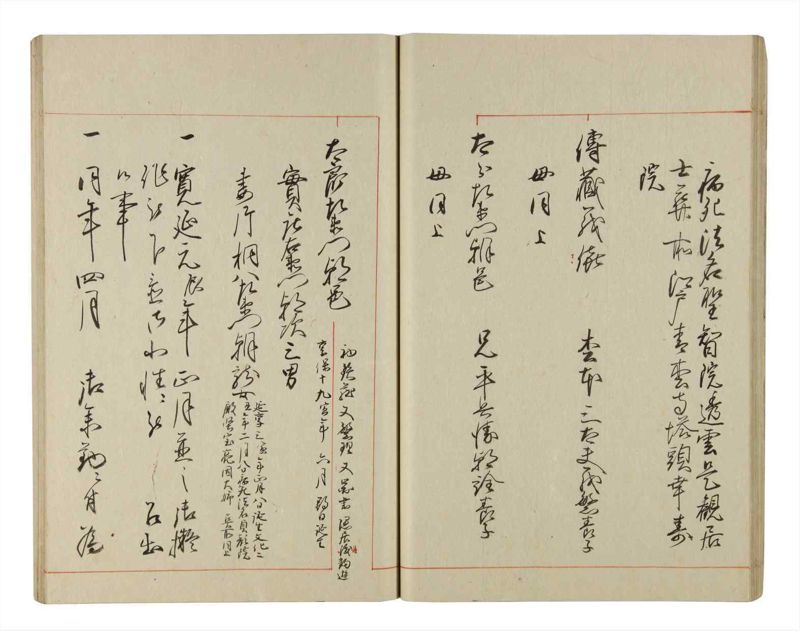 諸士系譜　巻之199　く之部5 - ページ 26