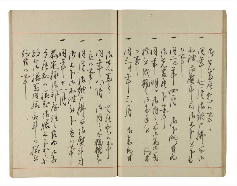 諸士系譜　巻之199　く之部5 - ページ 27
