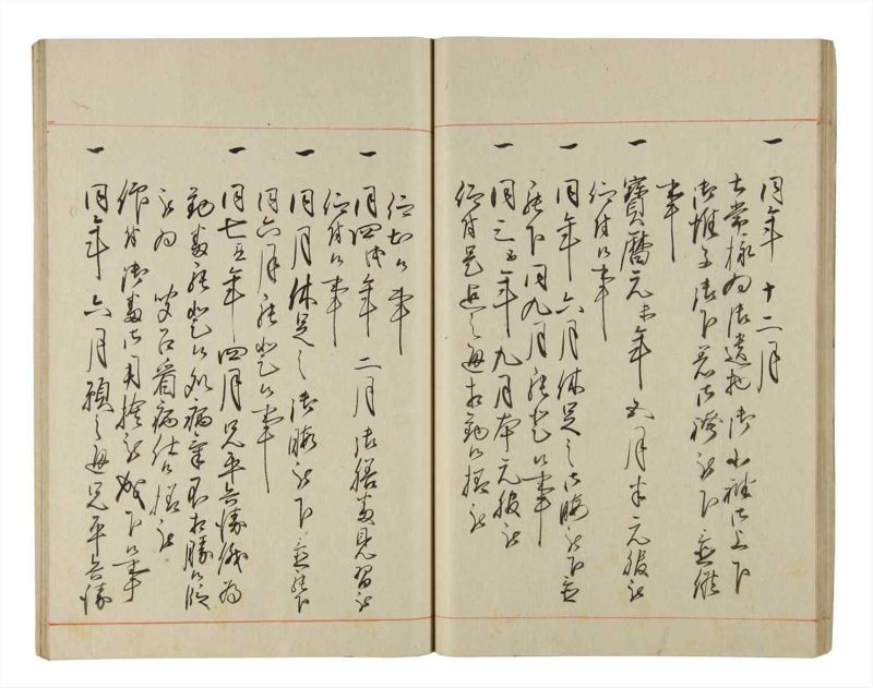 諸士系譜　巻之199　く之部5 - ページ 28