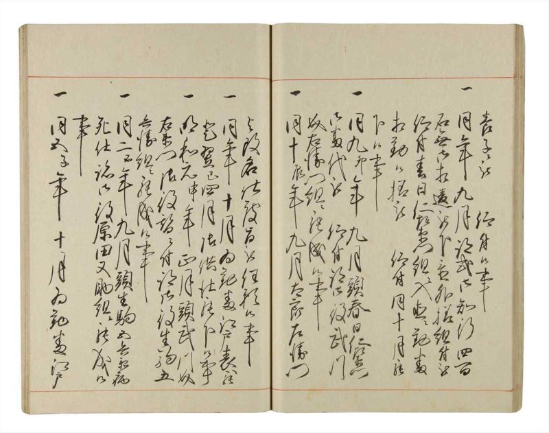 諸士系譜　巻之199　く之部5 - ページ 29