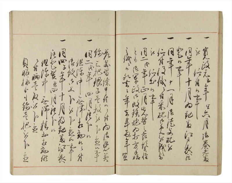 諸士系譜　巻之199　く之部5 - ページ 31