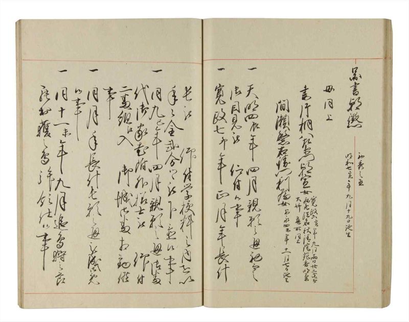 諸士系譜　巻之199　く之部5 - ページ 34
