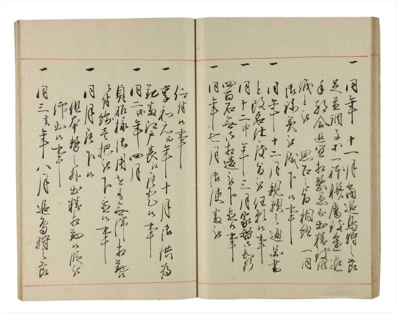諸士系譜　巻之199　く之部5 - ページ 35