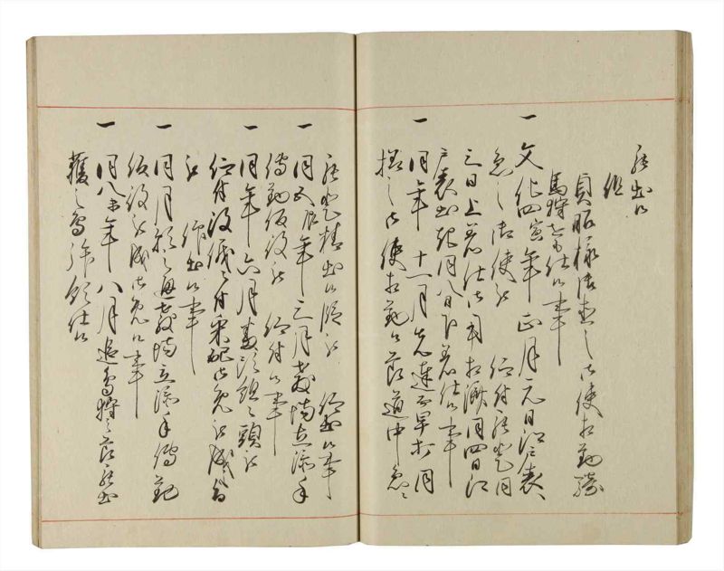 諸士系譜　巻之199　く之部5 - ページ 36