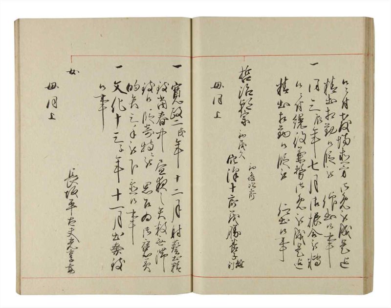 諸士系譜　巻之199　く之部5 - ページ 39