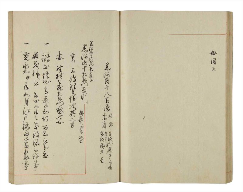 諸士系譜　巻之199　く之部5 - ページ 43