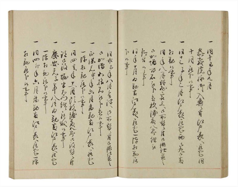 諸士系譜　巻之199　く之部5 - ページ 44