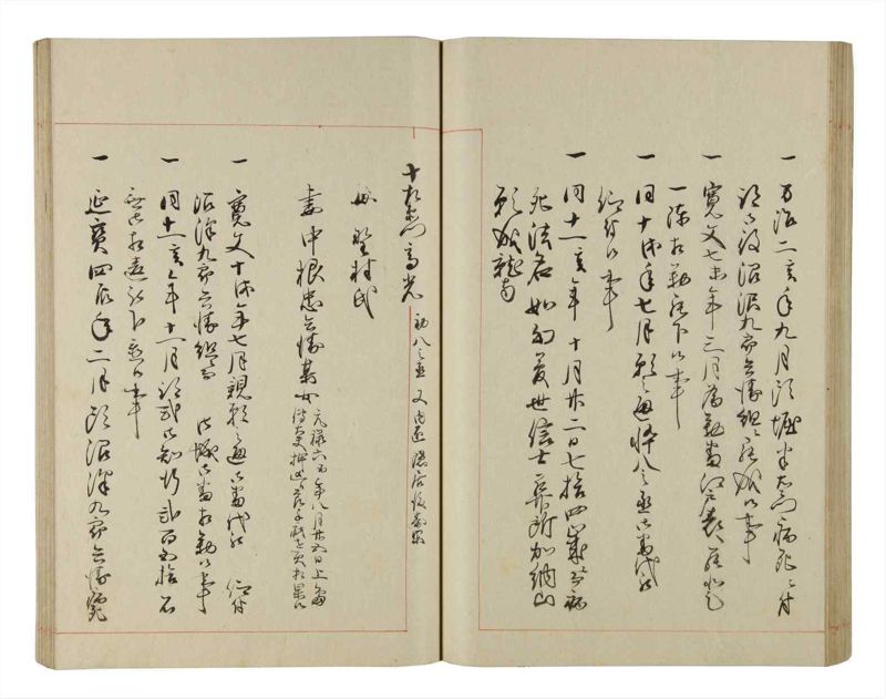 諸士系譜　巻之199　く之部5 - ページ 45