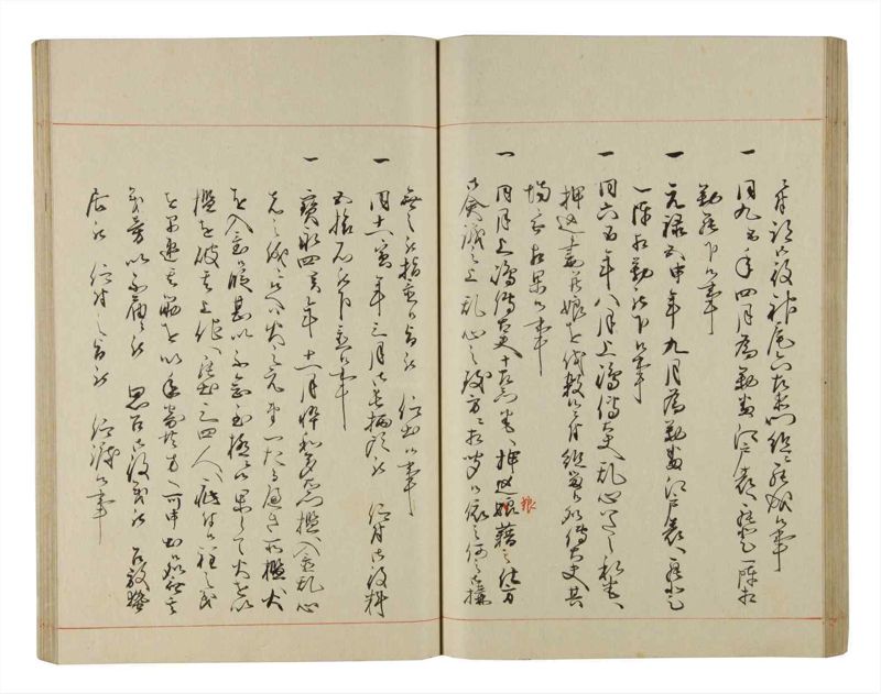 諸士系譜　巻之199　く之部5 - ページ 46