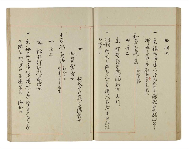 諸士系譜　巻之199　く之部5 - ページ 48