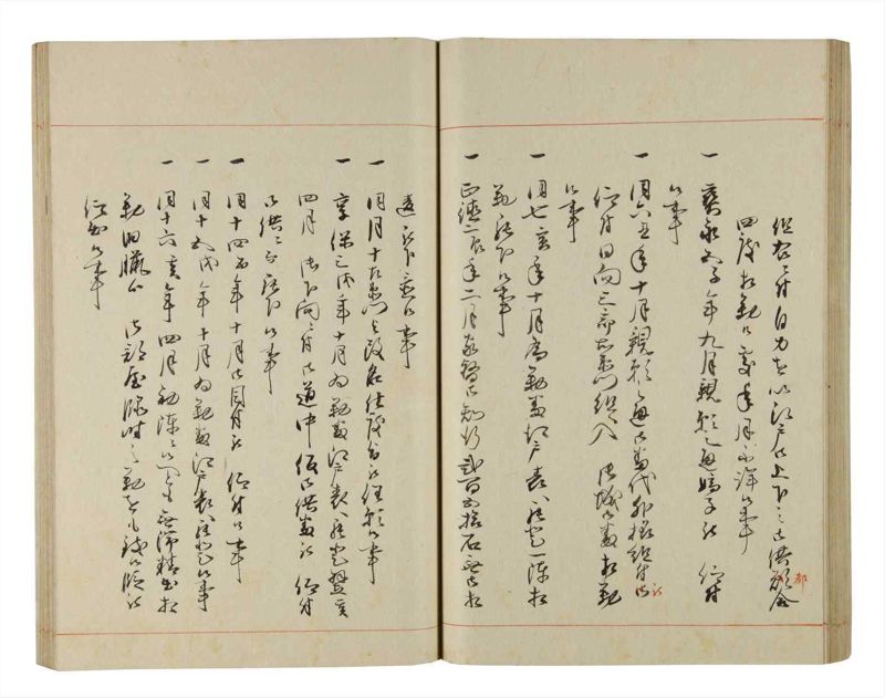 諸士系譜　巻之199　く之部5 - ページ 49