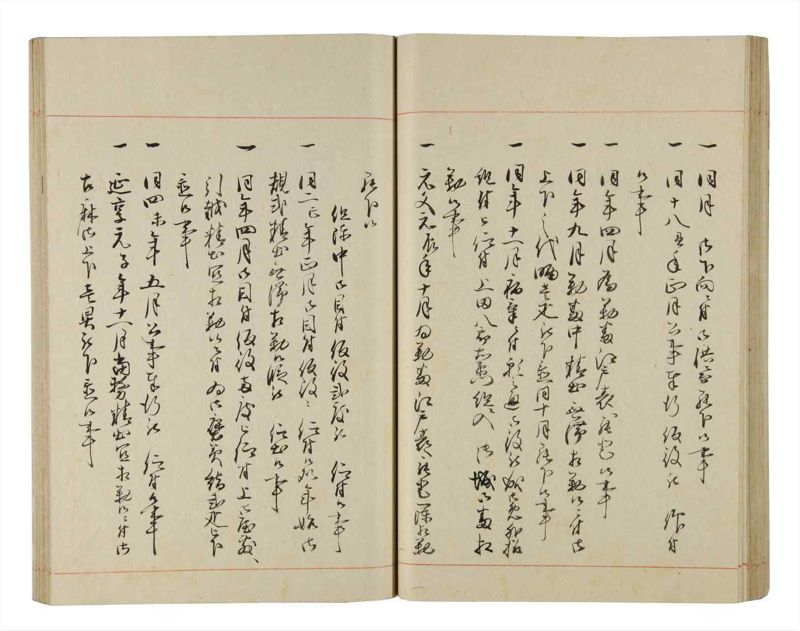 諸士系譜　巻之199　く之部5 - ページ 50
