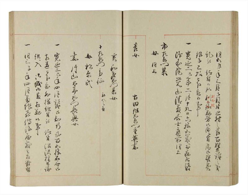 諸士系譜　巻之199　く之部5 - ページ 51