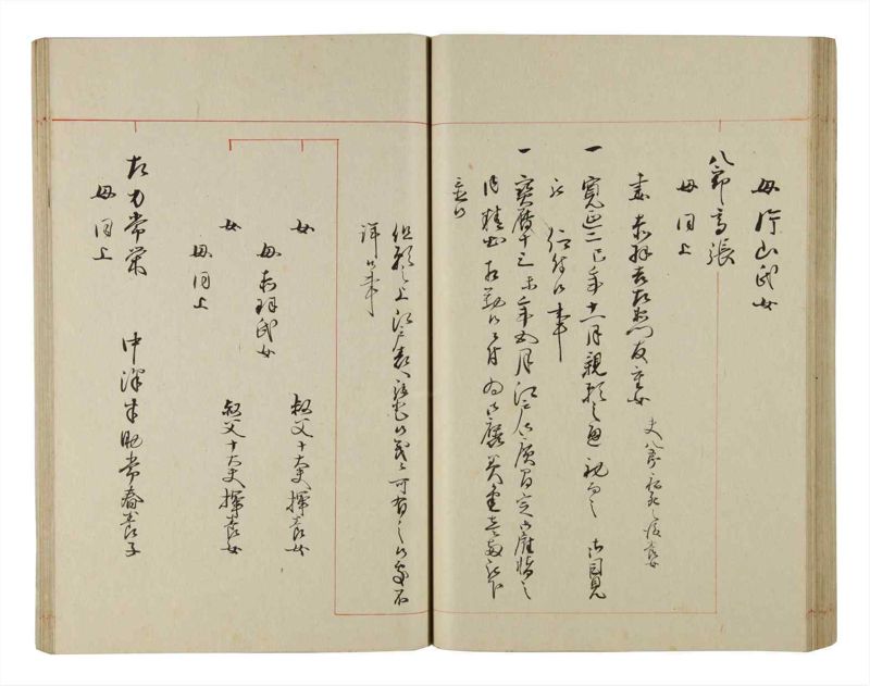 諸士系譜　巻之199　く之部5 - ページ 53
