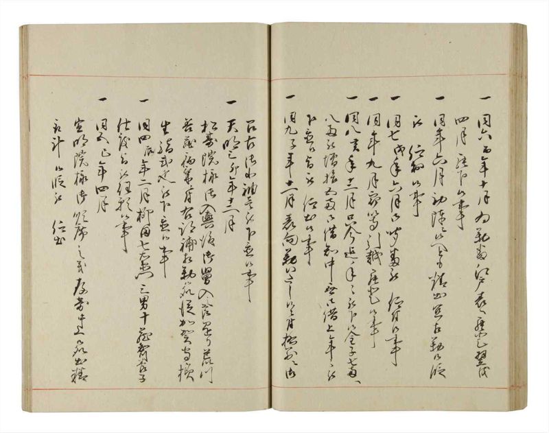 諸士系譜　巻之199　く之部5 - ページ 55