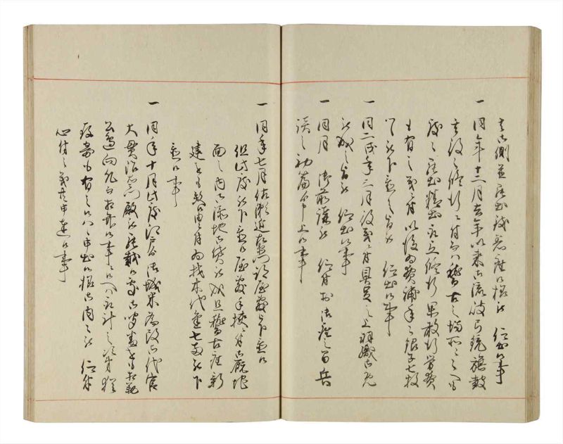 諸士系譜　巻之199　く之部5 - ページ 59