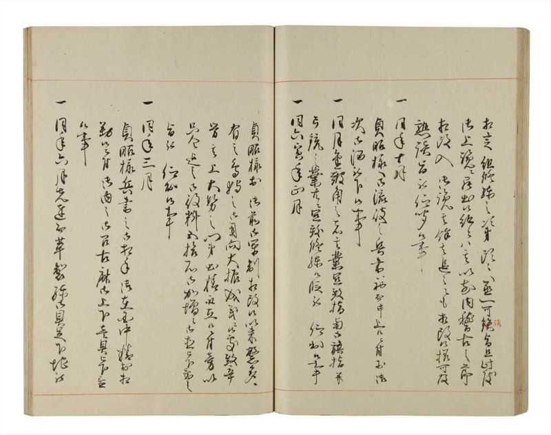 諸士系譜　巻之199　く之部5 - ページ 62