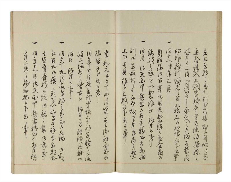 諸士系譜　巻之199　く之部5 - ページ 67