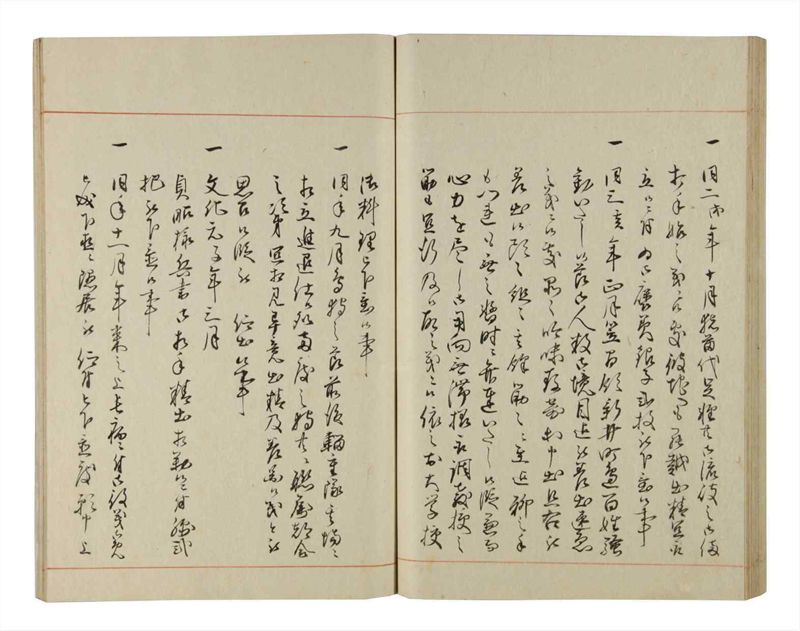諸士系譜　巻之199　く之部5 - ページ 68