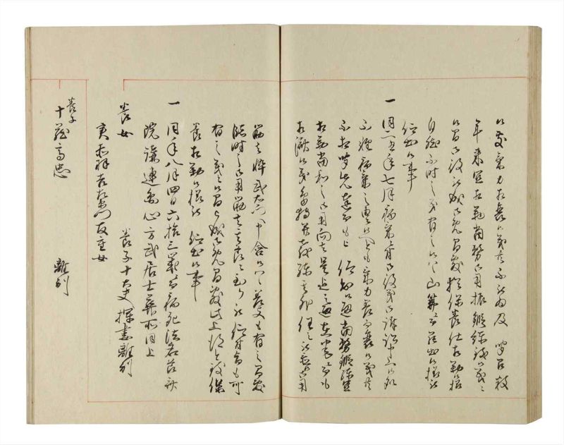 諸士系譜　巻之199　く之部5 - ページ 69
