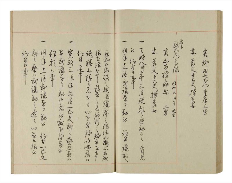 諸士系譜　巻之199　く之部5 - ページ 70