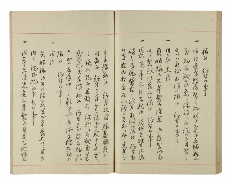 諸士系譜　巻之199　く之部5 - ページ 72