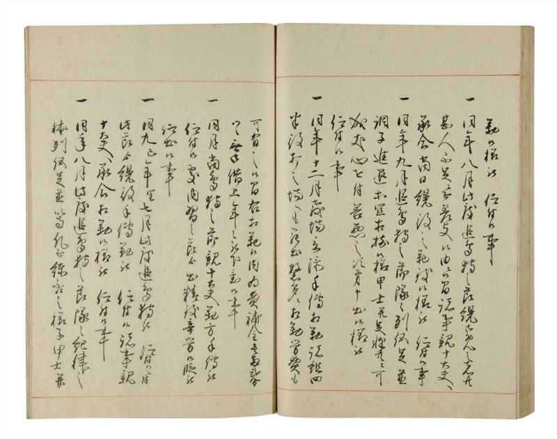 諸士系譜　巻之199　く之部5 - ページ 74
