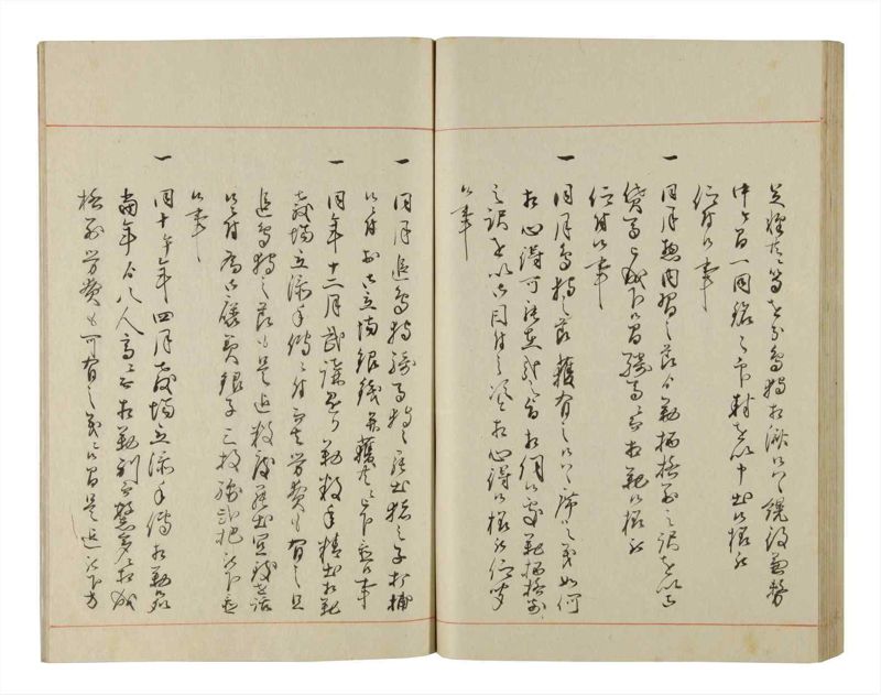 諸士系譜　巻之199　く之部5 - ページ 75
