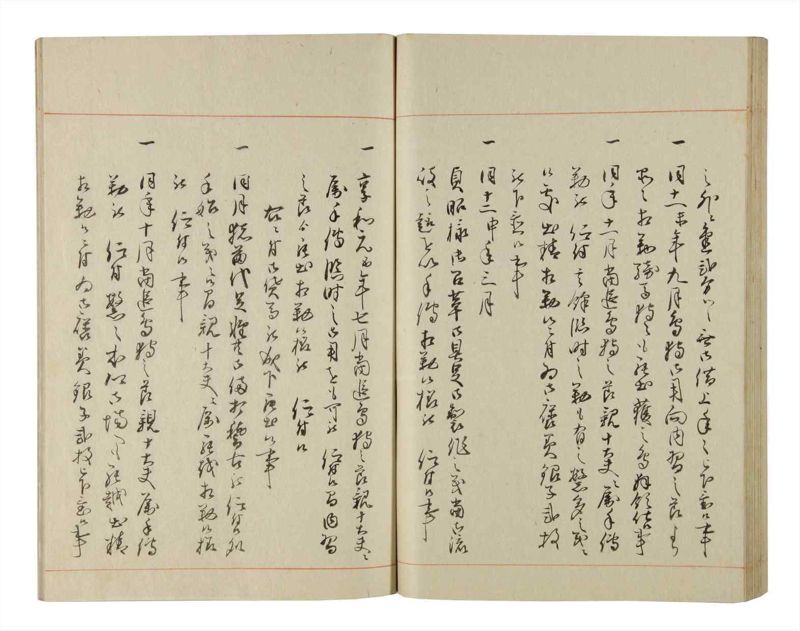 諸士系譜　巻之199　く之部5 - ページ 76