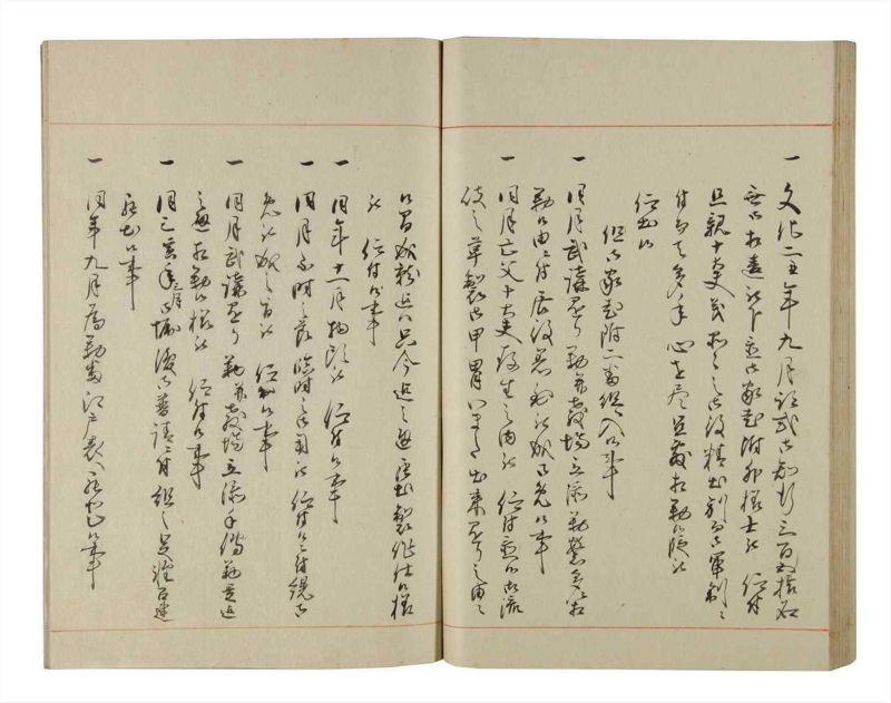 諸士系譜　巻之199　く之部5 - ページ 78