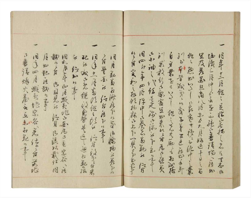 諸士系譜　巻之199　く之部5 - ページ 79