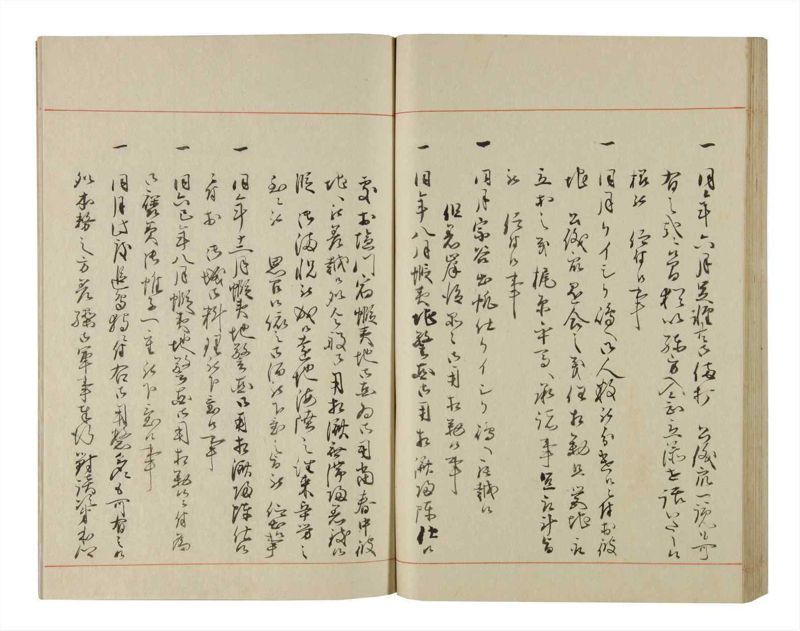 諸士系譜　巻之199　く之部5 - ページ 80