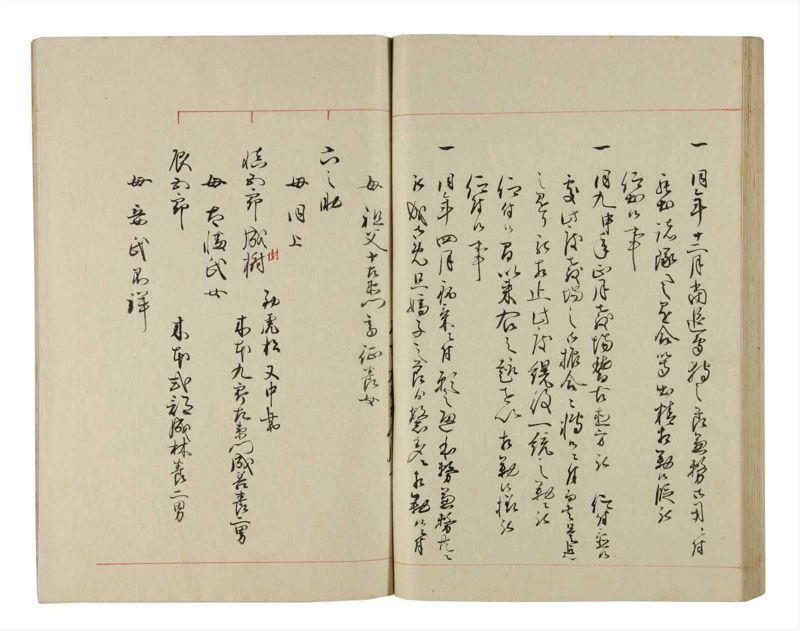 諸士系譜　巻之199　く之部5 - ページ 82