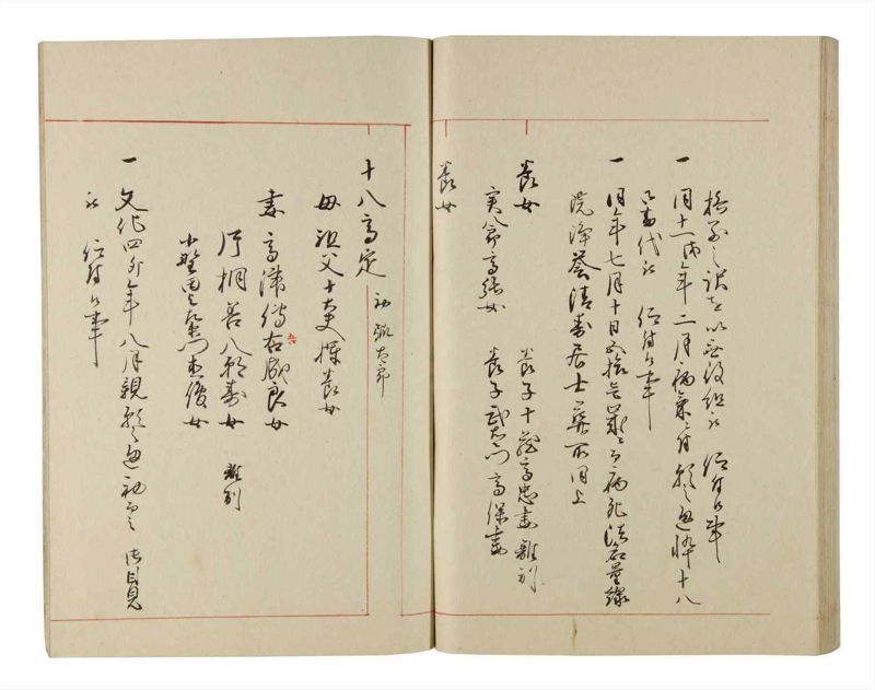 諸士系譜　巻之199　く之部5 - ページ 83