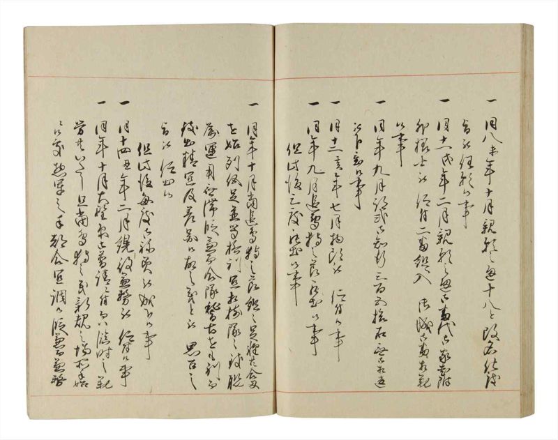 諸士系譜　巻之199　く之部5 - ページ 84