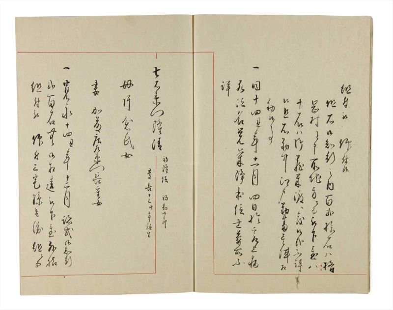 諸士系譜　巻之200　く之部6 - ページ 5