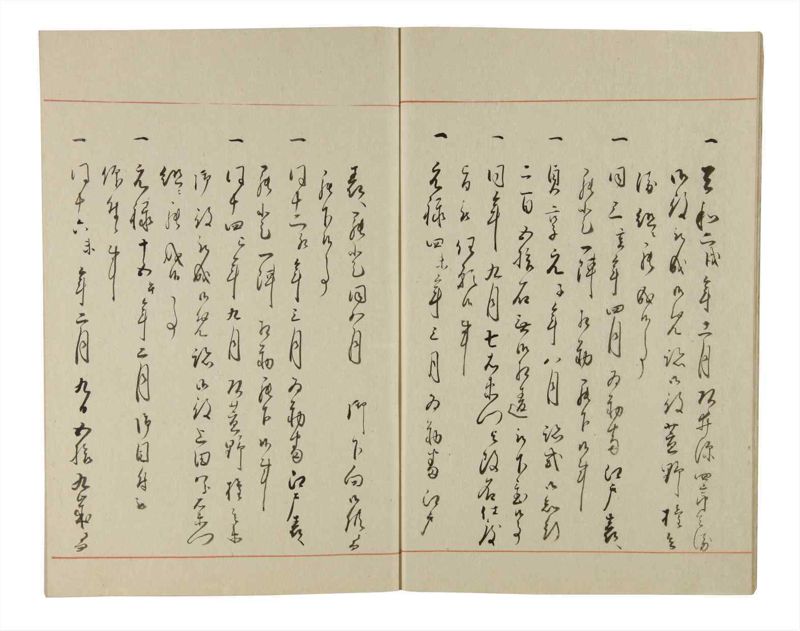 諸士系譜　巻之200　く之部6 - ページ 9