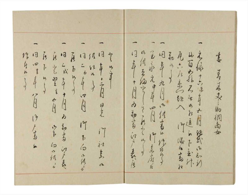 諸士系譜　巻之200　く之部6 - ページ 11