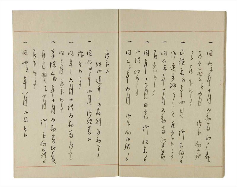 諸士系譜　巻之200　く之部6 - ページ 12