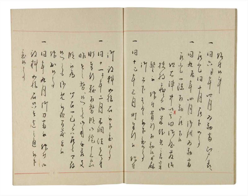 諸士系譜　巻之200　く之部6 - ページ 13