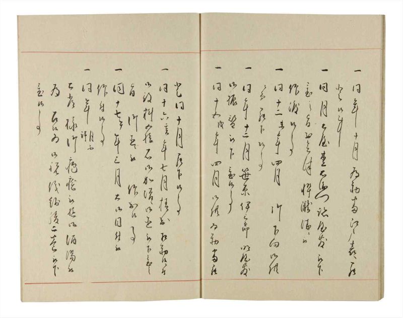 諸士系譜　巻之200　く之部6 - ページ 14