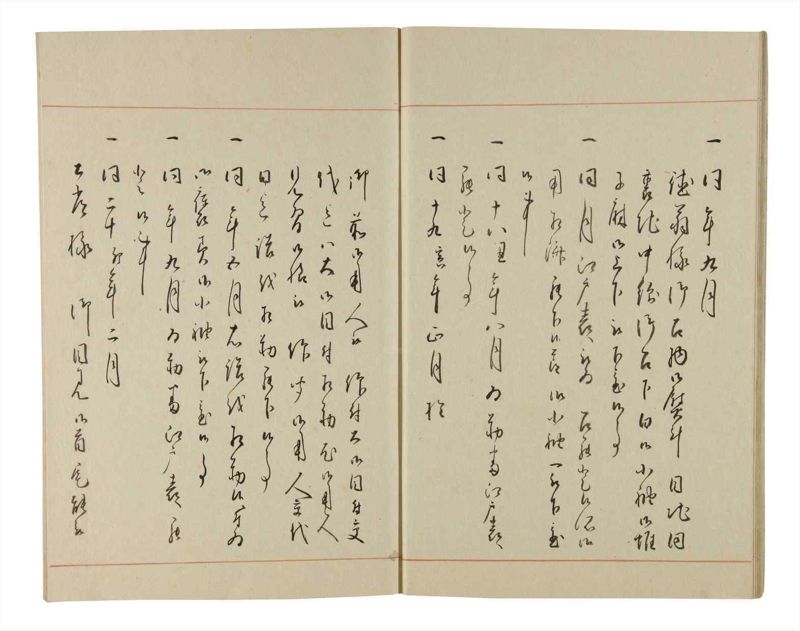 諸士系譜　巻之200　く之部6 - ページ 15