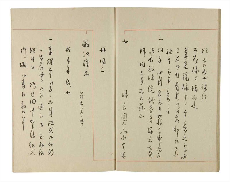 諸士系譜　巻之200　く之部6 - ページ 16