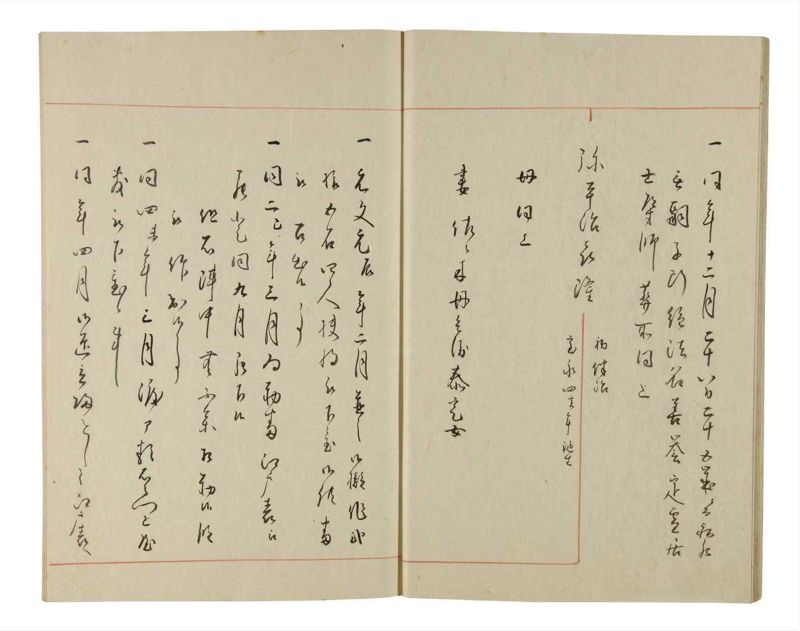 諸士系譜　巻之200　く之部6 - ページ 17