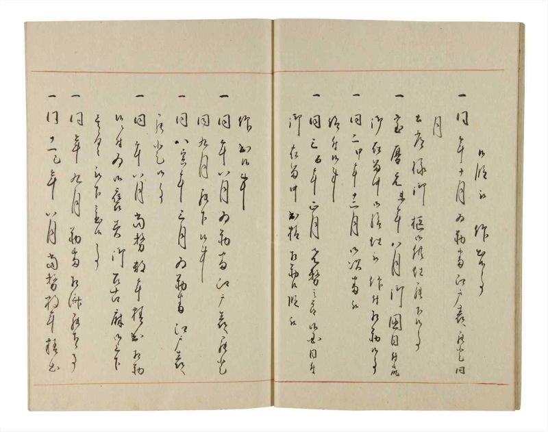 諸士系譜　巻之200　く之部6 - ページ 20