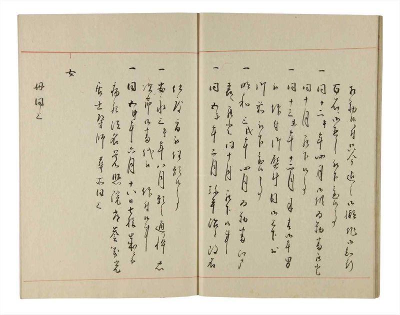 諸士系譜　巻之200　く之部6 - ページ 21
