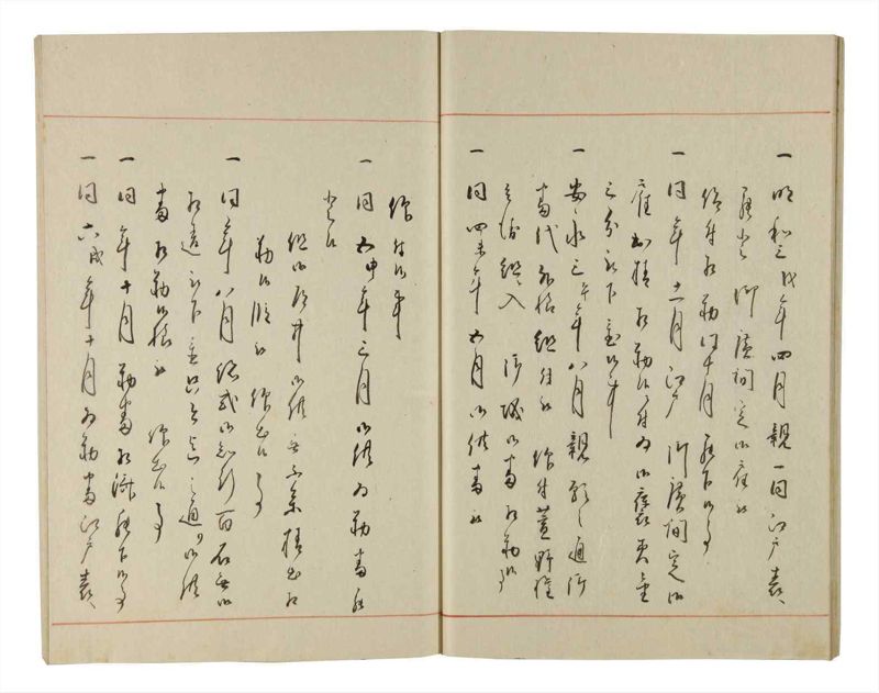 諸士系譜　巻之200　く之部6 - ページ 23