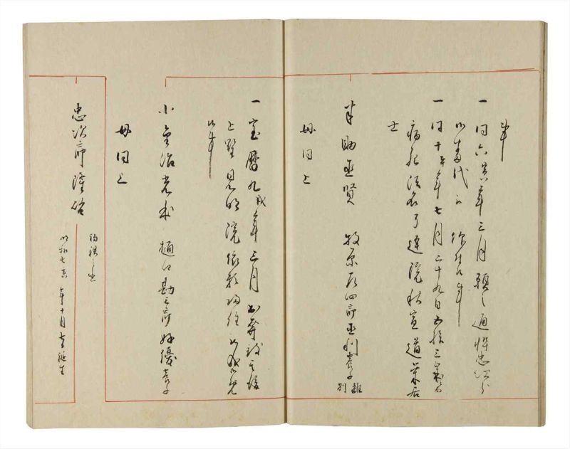 諸士系譜　巻之200　く之部6 - ページ 26