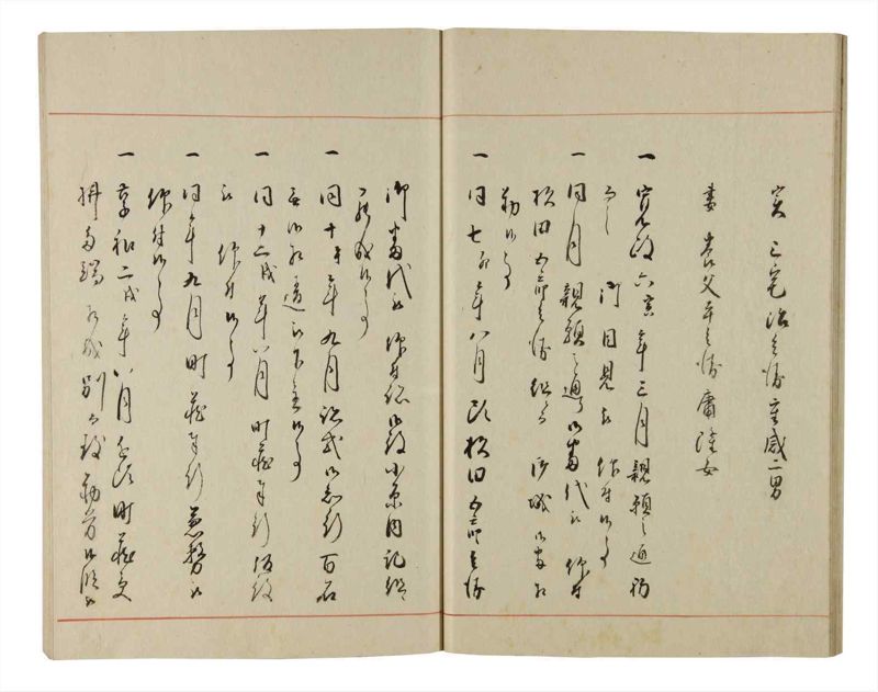 諸士系譜　巻之200　く之部6 - ページ 27